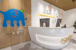 星星幼兒培訓(xùn)機(jī)構(gòu)裝修設(shè)計全景