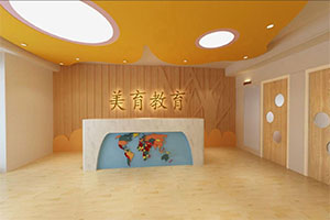 美育教育培訓中心裝修設(shè)計全景圖